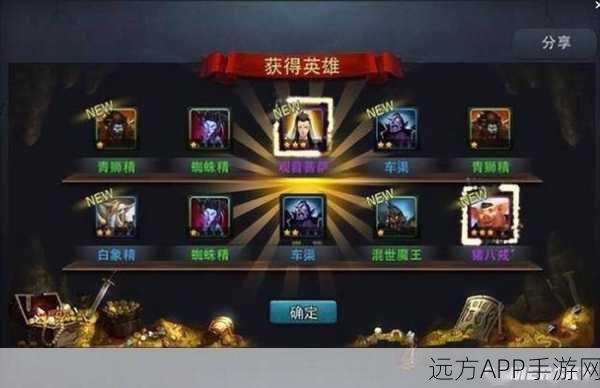 乱斗西游2 MOBA对战深度剖析，制胜策略与玩法全揭秘