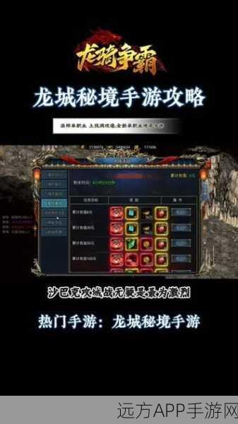 传奇世界手游突破秘籍,34级至35级高效进阶全攻略