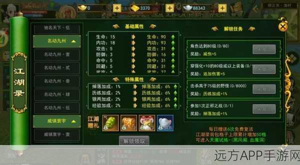 热血江湖再起波澜，122版本江湖风云录及顶尖赛事详解
