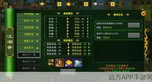 热血江湖再起波澜,122版本江湖风云录及顶尖赛事详解