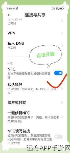 红米Note 5A NFC功能全解析，解锁便捷支付新体验