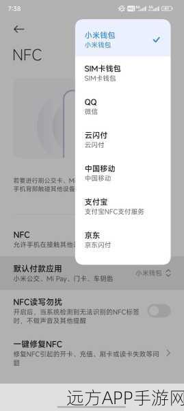 红米Note 5A NFC功能全解析,解锁便捷支付新体验