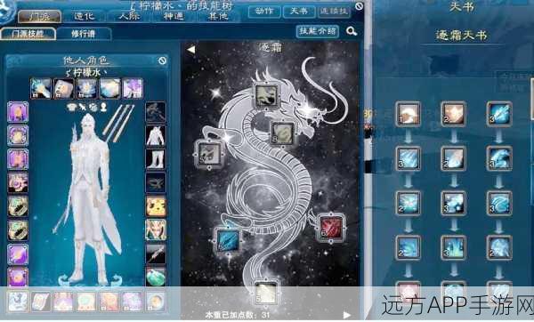 诛仙3深度攻略,元婴5定3后高效升级策略揭秘