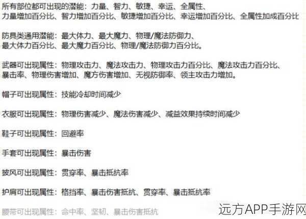 冒险岛2全面攻略,解锁高效升级秘籍