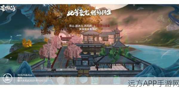 妄想山海喷灌使用全攻略,解锁高效种植新技巧