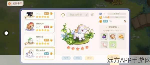 奥比岛梦幻独角兽捕捉全攻略，独家揭秘捕捉地点与高效技巧