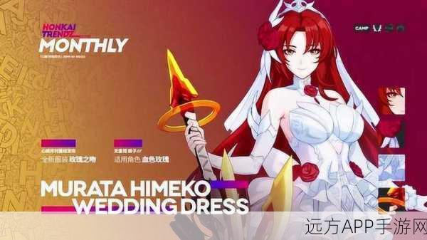 崩坏3姬子花嫁礼服玫瑰之吻获取攻略大揭秘