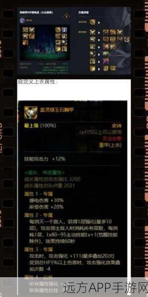 DNF深度解析,感电效果大比拼,揭秘顶级输出提升秘籍