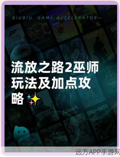 探秘流放之路，召唤流石头的终极策略与实战技巧