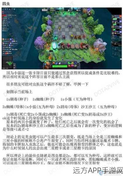 刀塔自走棋顶尖阵容揭秘，解锁胜利的关键组合！