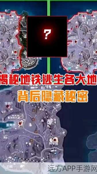 地铁逃生独家揭秘，金砖秘密地点与高效刷取策略
