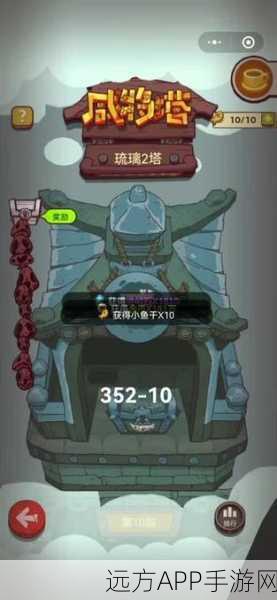 咸鱼之王咸将塔206-8层通关攻略,解锁胜利的关键策略