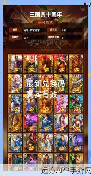独家揭秘，群英三国志豪华礼包兑换码大放送，限时赢取珍稀道具！