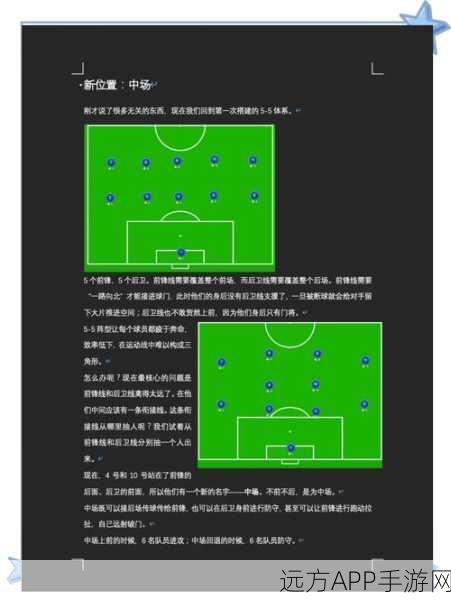 FIFA19高手进阶，掌握踩单车技巧，驰骋绿茵场无敌脚法揭秘