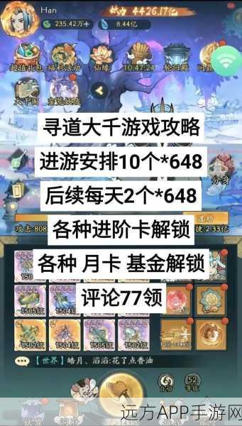 手游深度探索，寻道大千法天象地玩法全揭秘与实战攻略