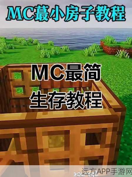 我的世界生存模式新手攻略，掌握高效资源收集与快速发展秘籍