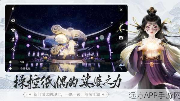 楚留香手游2025焕新名，众生百态NPC全揭秘及寻宝大赛启幕