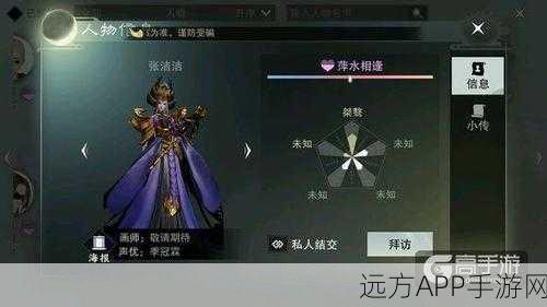 楚留香手游2025焕新名,众生百态NPC全揭秘及寻宝大赛启幕