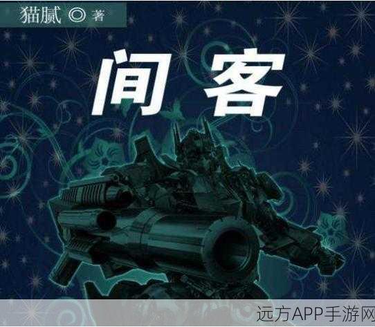 庆余年手游间客三部曲时间线全揭秘,历史与未来的交织