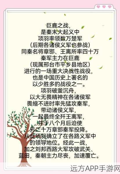 腾讯楚汉争霸深度攻略，运筹帷幄，一战成名封战神！