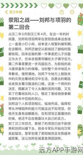 腾讯楚汉争霸深度攻略,运筹帷幄,一战成名封战神!