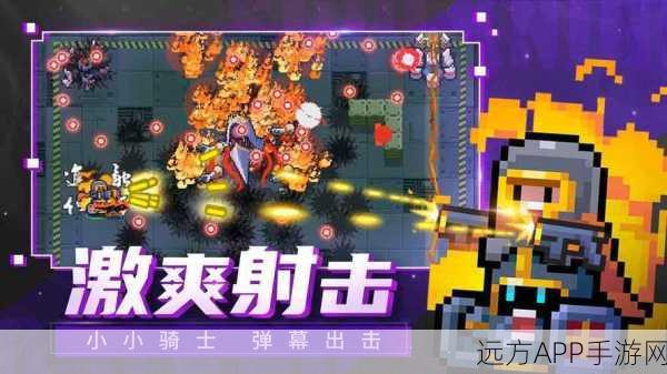 元气骑士，揭秘暗星之匙的终极功能与实战应用攻略