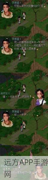 仙剑手游新星闪耀,林月如前排激战全解析
