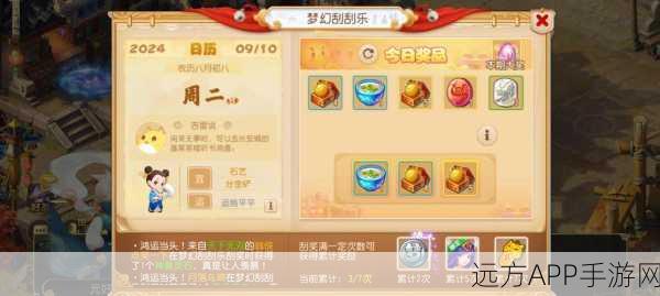 梦幻西游手游，踏上寻宝征途，开启你的财富传奇！