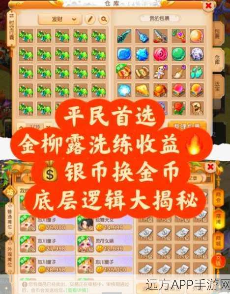 梦幻西游手游,踏上寻宝征途,开启你的财富传奇!