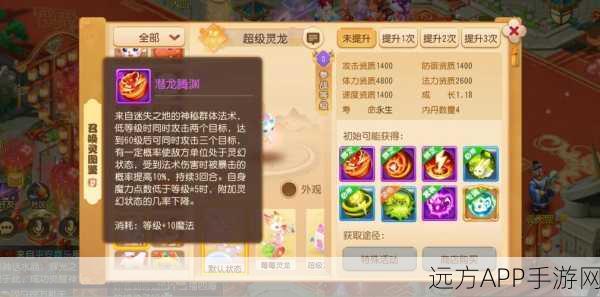 梦幻西游深度解析,召唤兽灵性值的终极奥秘与实战应用