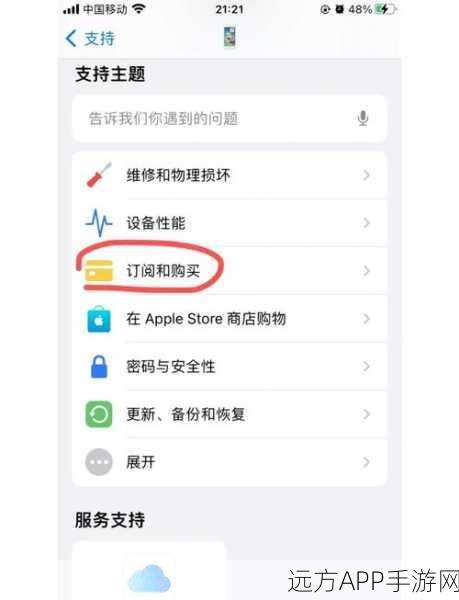 华为手机用户在迷你世界误购流量包？退款攻略来啦！