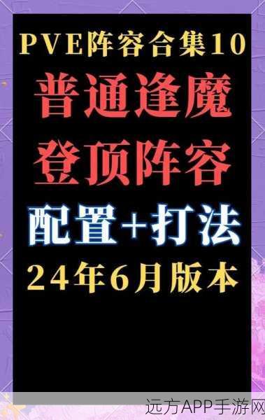 阴阳师顶尖攻略,达摩木桩高效阵容搭配与实战技巧揭秘