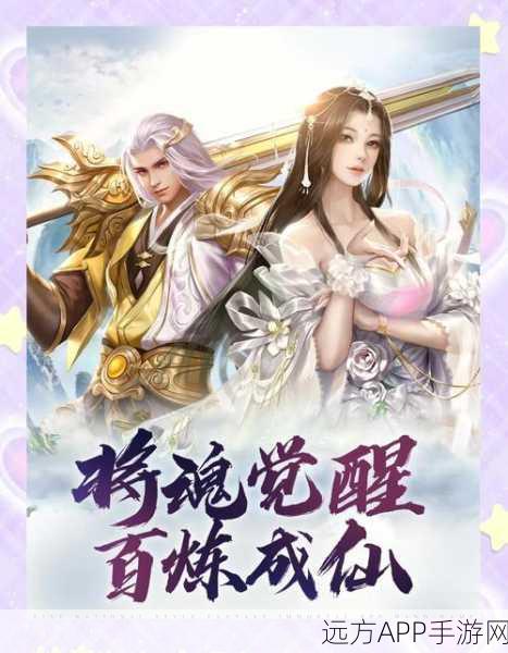 霸世王朝手游预约开启,仙侠冒险之旅,争霸天下等你来战!