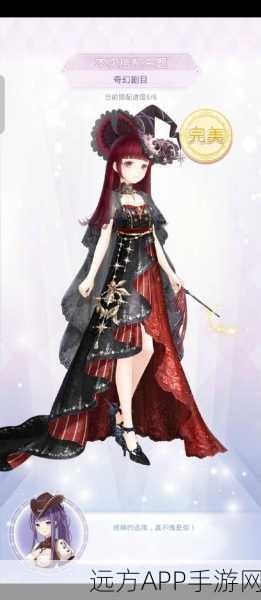 奇迹暖暖,解锁珍稀血鹦鹉之火,打造绝美服饰攻略