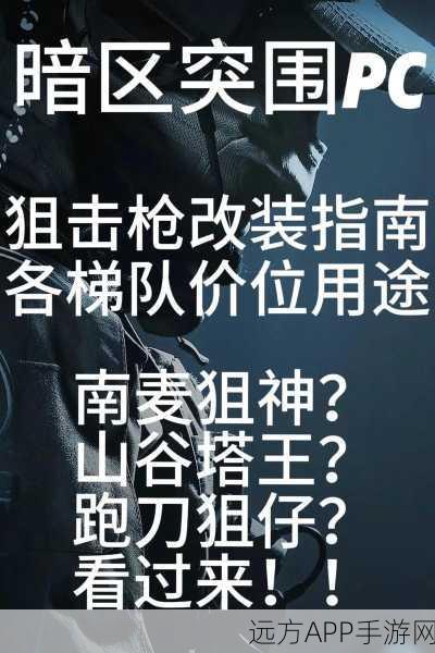 暗区突围顶尖战术，人机局卡卡攻略深度剖析与实战技巧
