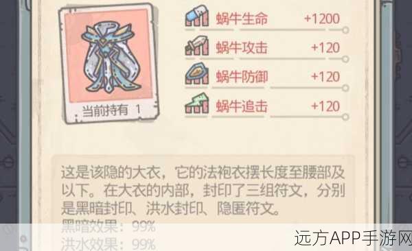 手游揭秘,最强蜗牛隐藏彩蛋全攻略,解锁无限惊喜之旅
