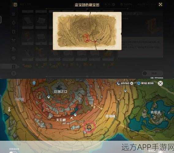 手游宝藏追踪，黎明之海东地中海宝藏全攻略，揭秘珍稀宝藏位置