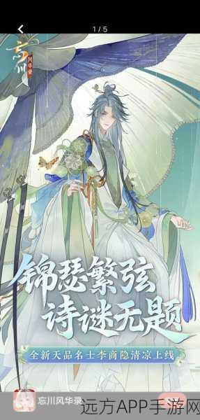 忘川风华录深度解析，时之涯玩法全攻略与精彩赛事揭秘