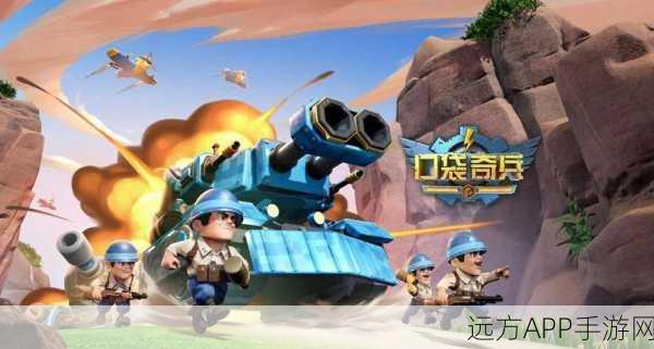 口袋奇兵深度解析,探戈狼的最佳搭配策略与实战技巧