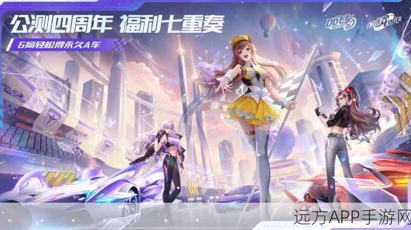QQ飞车手游,揭秘公牛秘籍永久获取攻略,赛事细节大公开!