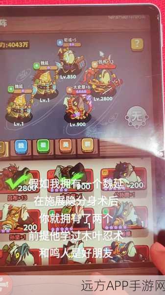 咸鱼之王魏延关卡高阶挑战秘籍，解锁通关新姿势！