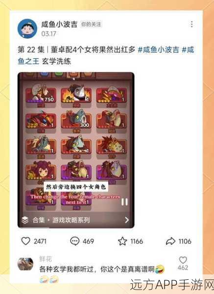 独家揭秘，机甲周瑜7070关卡挑战攻略，登顶咸鱼之王宝座