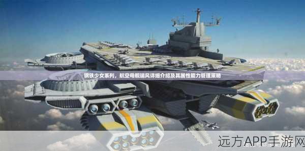 伊洛纳召唤师巅峰之路，深度剖析核心属性与竞技策略