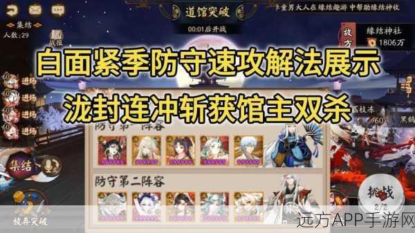 阴阳师全图解锁，解锁隐藏福利与竞技优势全揭秘