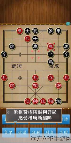 象棋奇招瞎眼狗揭秘,古老俗语背后的精妙布局
