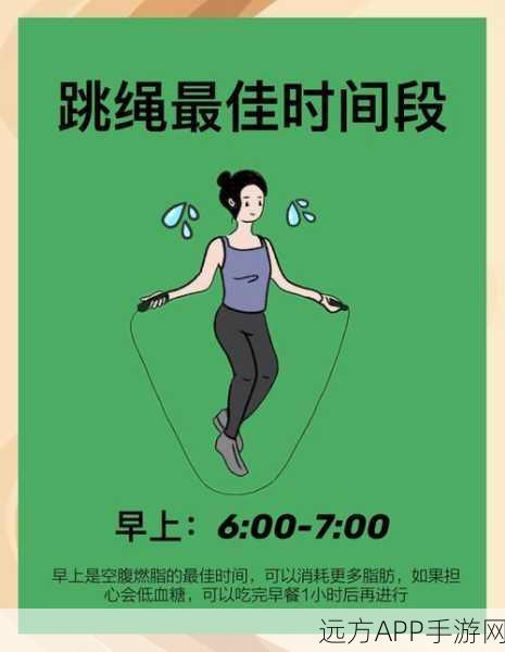 跳绳王安卓版震撼上线,挑战你的跳跃极限,赢取跳绳大赛荣耀!