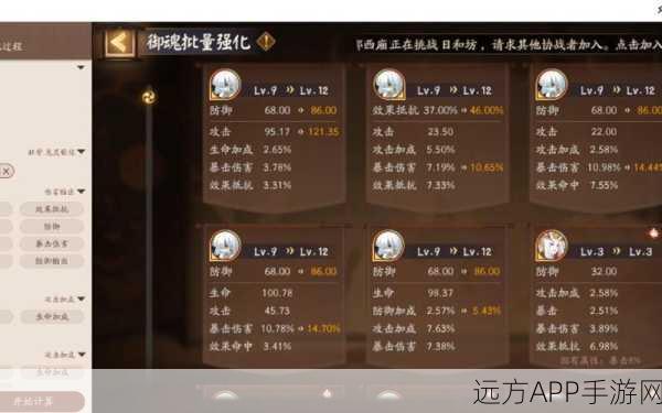 阴阳师魂土挑战体力消耗揭秘，高效刷本攻略大公开