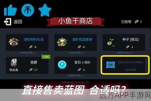 元气骑士，揭秘小鱼干的神秘用途与获取攻略