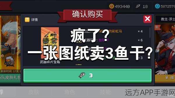 元气骑士,揭秘小鱼干的神秘用途与获取攻略