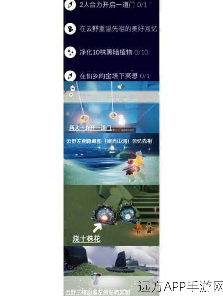 光遇手游深度攻略，解锁蜡烛速刷秘籍，助你点亮奇幻之旅